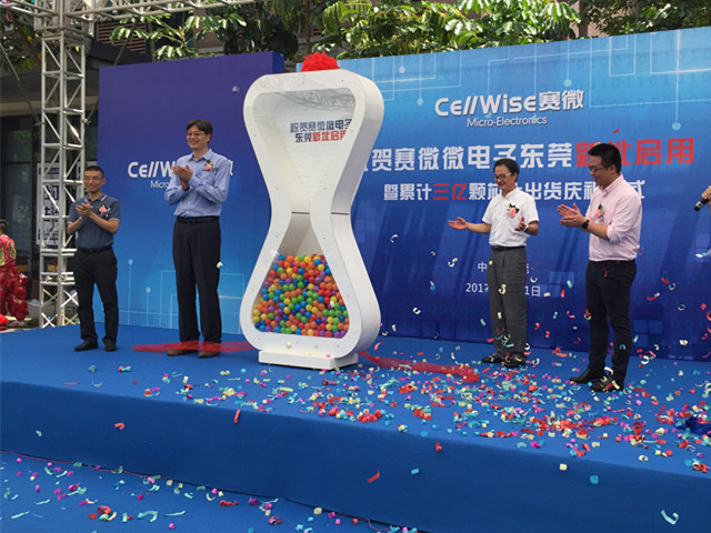 匠心筑梦松山湖，3044永利集团聚势再腾飞