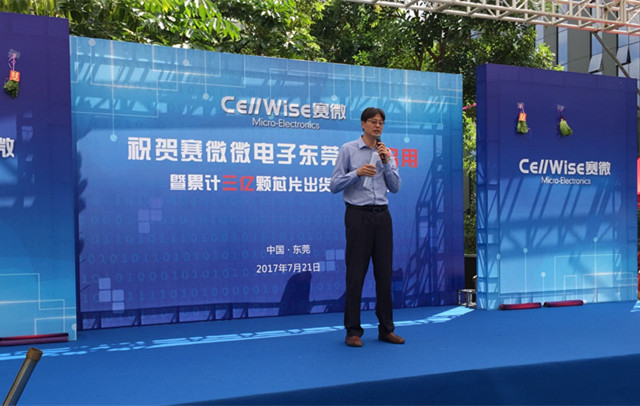 匠心筑梦松山湖，3044永利集团聚势再腾飞