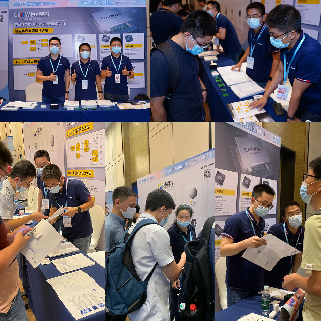 3044永利集团推出新一代智能可穿戴设备的电池和电源管理方案