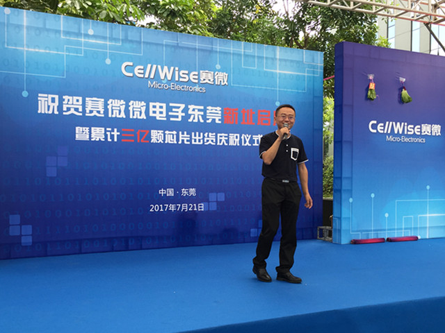 匠心筑梦松山湖，3044永利集团聚势再腾飞