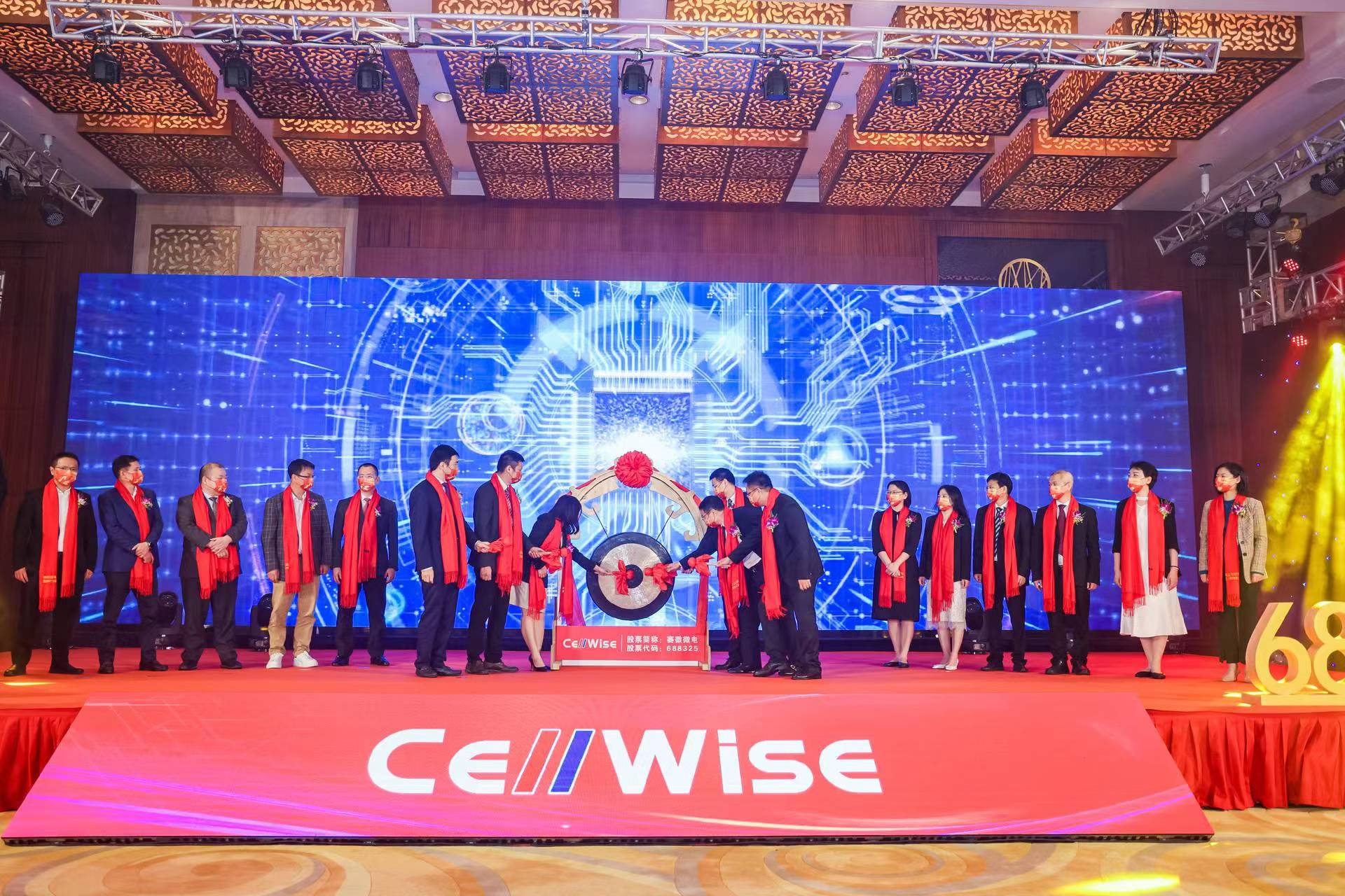 全新的起点，不变的初心，3044永利集团微电成功登陆科创板